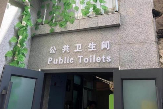 蘭州城關(guān)區(qū)臨時(shí)關(guān)閉的公廁全部正常開放