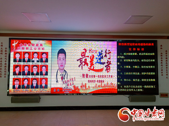 【甘肅全民戰(zhàn)“疫”】酒泉金塔縣：致敬！為最美逆行者亮燈加油