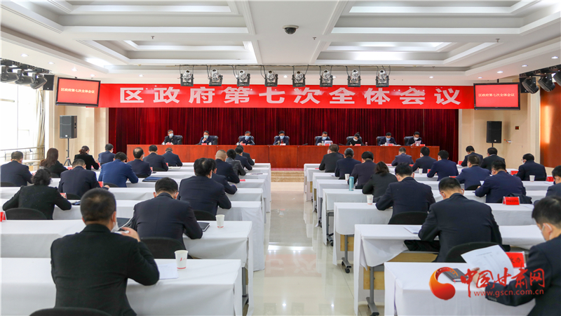 以“馬上就辦、真抓實(shí)干”的執(zhí)行力 奮力奪取統(tǒng)籌推進(jìn)疫情防控和經(jīng)濟(jì)社會(huì)發(fā)展雙勝利——安寧區(qū)政府召開第七次全體會(huì)議
