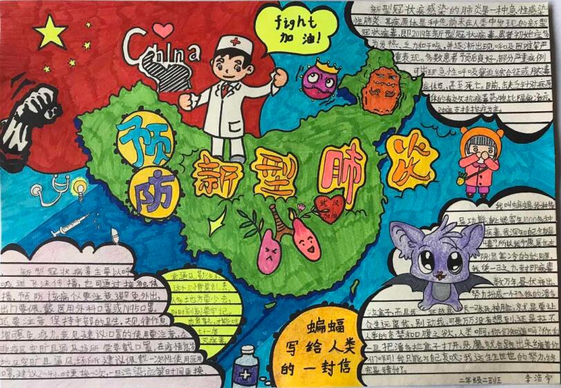 “疫情當(dāng)前，孩子們有‘畫’說”作品展播（四十五）
