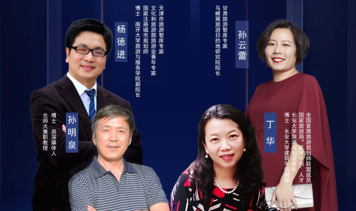 干貨滿滿！專家學(xué)者為疫后甘肅文旅振興獻(xiàn)智獻(xiàn)策