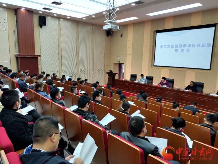 看那花開！武威市文化旅游市場復(fù)蘇啟動座談會召開（圖）