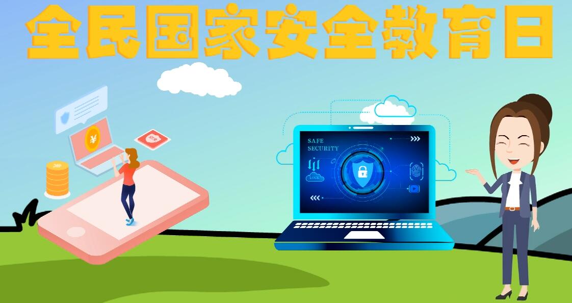 微動畫|安全日話安全 ，請記住這“八個不要”！