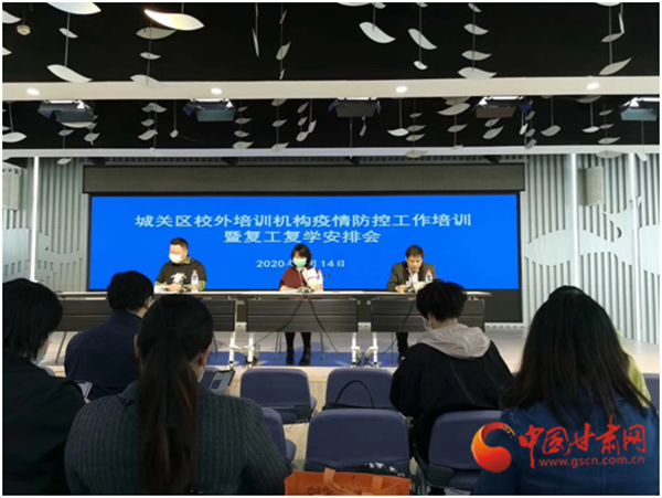 蘭州市城關(guān)區(qū)成人培訓(xùn)、高三年級(jí)培訓(xùn)班申請(qǐng)開課時(shí)間從明天開始