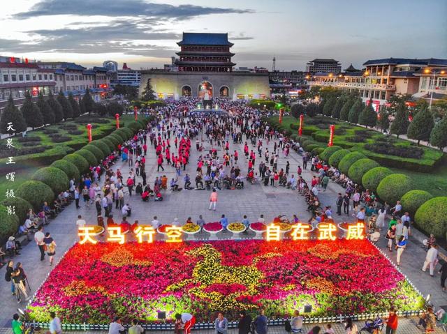 “五一”黃金周，醉美武威游