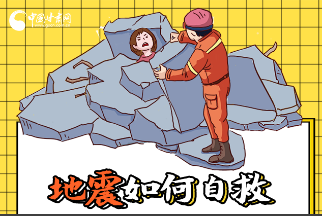 海報|全國防災(zāi)減災(zāi)日，你必須牢記的防災(zāi)知識！