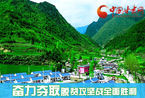 圖解|最后貧困堡壘咋攻克？甘肅這樣做！ 