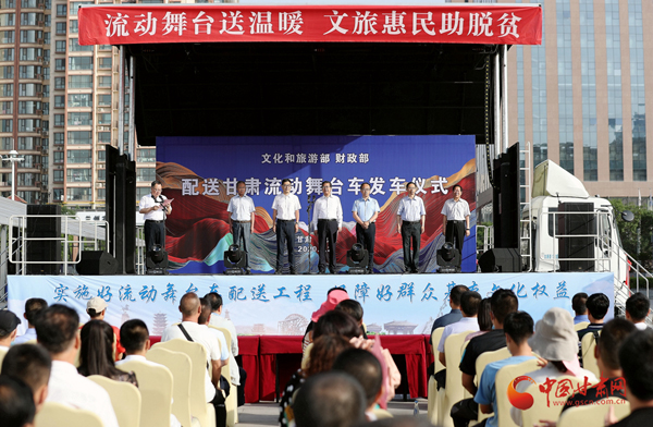 文化和旅游部、財(cái)政部配送甘肅的12臺(tái)流動(dòng)舞臺(tái)車今日發(fā)車