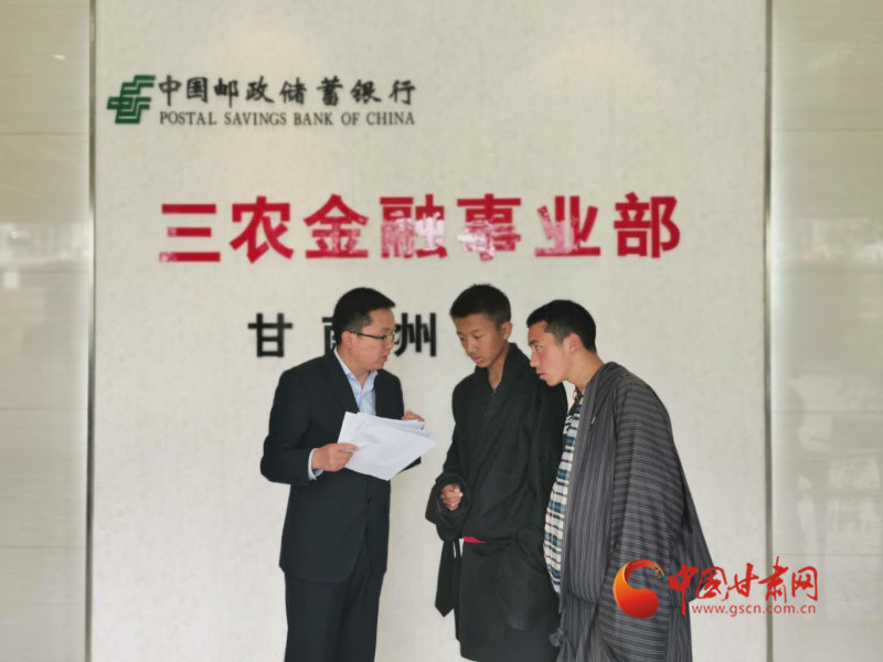 堅(jiān)守，只為看到草原更美的詩和遠(yuǎn)方 ——郵儲銀行甘南州分行支持藏區(qū)發(fā)展紀(jì)事