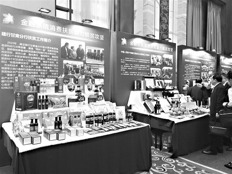 甘肅省金融系統(tǒng)助力脫貧攻堅現場簽約逾3億元