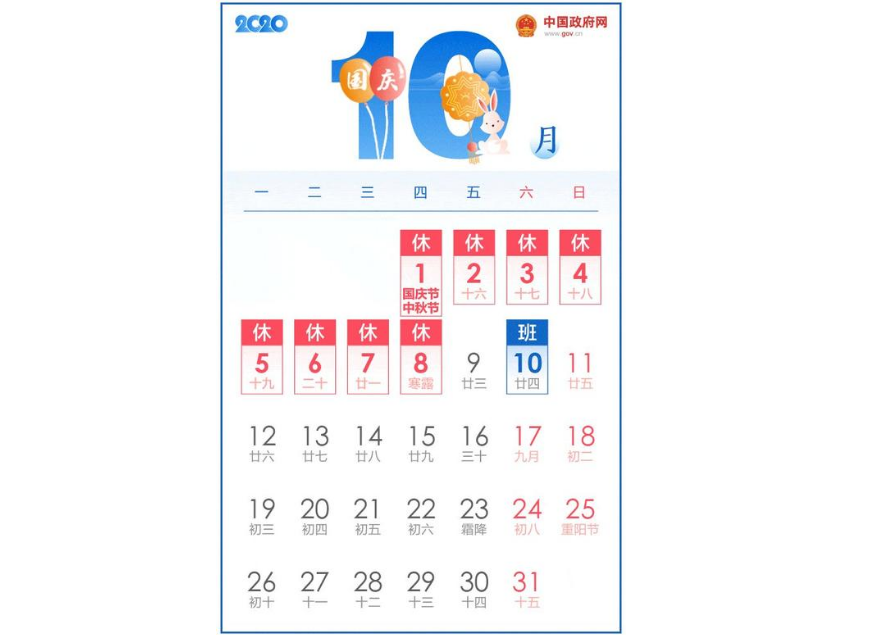 國(guó)慶中秋假期盡量錯(cuò)峰出游避開9月30日、10月1日、10月2日