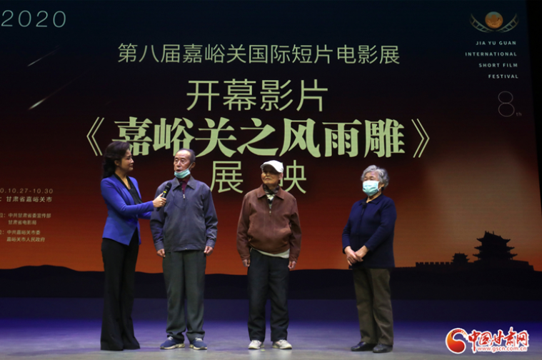 致敬創(chuàng)業(yè)者！《嘉峪關(guān)之風(fēng)雨雕》在第八屆嘉峪關(guān)國際短片電影展成功展映