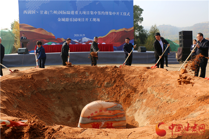 429.35億元！西固區(qū)·甘肅（蘭州）國際陸港舉行重大項目集中簽約暨集中開工儀式