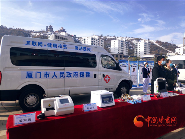 【擔(dān)使命 聚同心 促巨變 省直部門落實脫貧攻堅責(zé)任工作紀(jì)實】甘肅：健康扶貧兜起返貧防護網(wǎng) 大病有救助慢病有保障