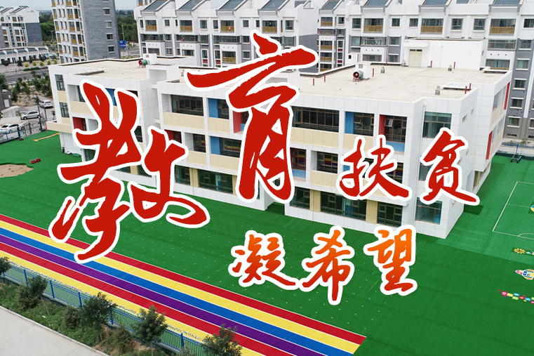 【中國的脫貧智慧】這份填空題，成績杠杠的！