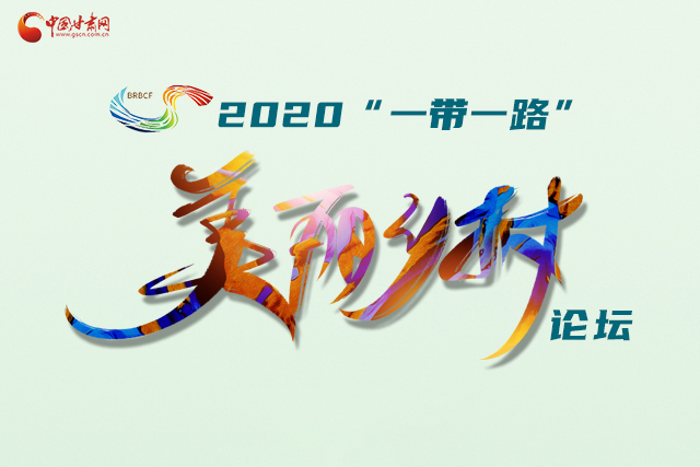 H5|“隴上江南”向全球發(fā)出邀請！