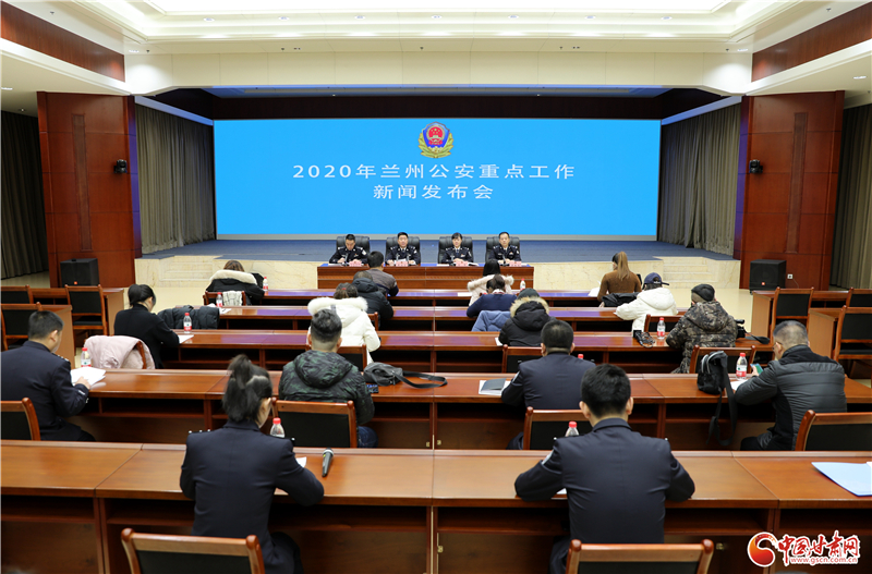 成果！2020年 蘭州公安圓滿護(hù)航全市繁榮穩(wěn)定