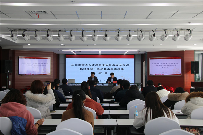 最高補(bǔ)助300萬！蘭州市廣求英才為企業(yè)破解技術(shù)難題