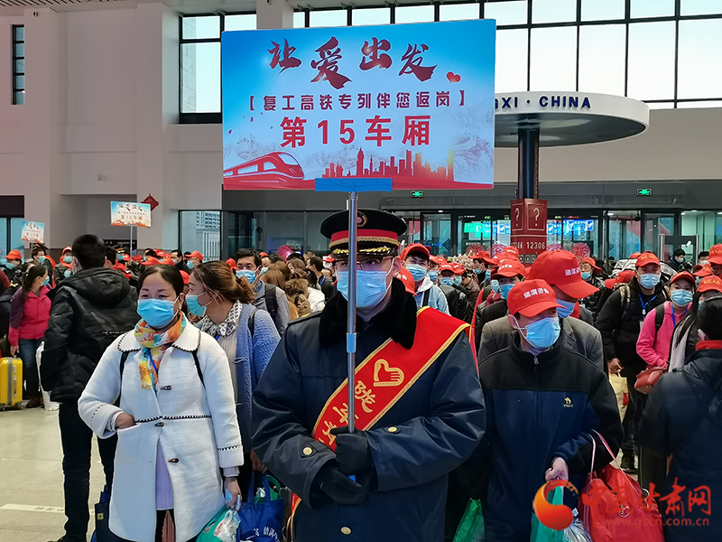 甘肅發(fā)出首趟返崗務(wù)工高鐵專(zhuān)列