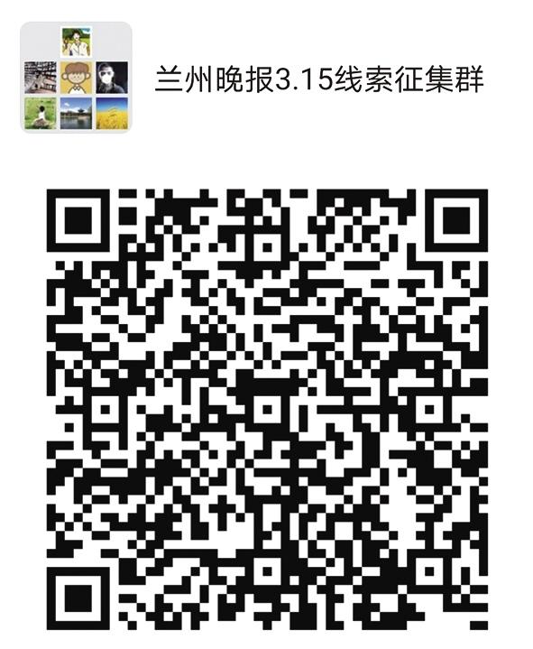 2021年“3·15晚報在行動”正式啟動維權(quán)英雄征集令：你有“料”，我來曝！