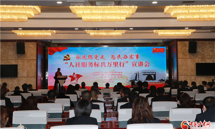 人社部“人社服務(wù)標(biāo)兵萬里行”宣講調(diào)研活動(dòng)走進(jìn)甘肅慶陽(yáng)