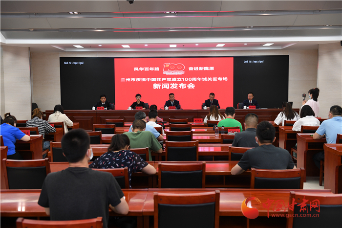 蘭州市城關區(qū)黨史學習教育取得階段性成效