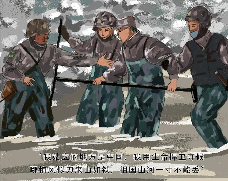 手繪長圖｜致敬！用鮮血和生命捍衛(wèi)祖國領(lǐng)土主權(quán)的你