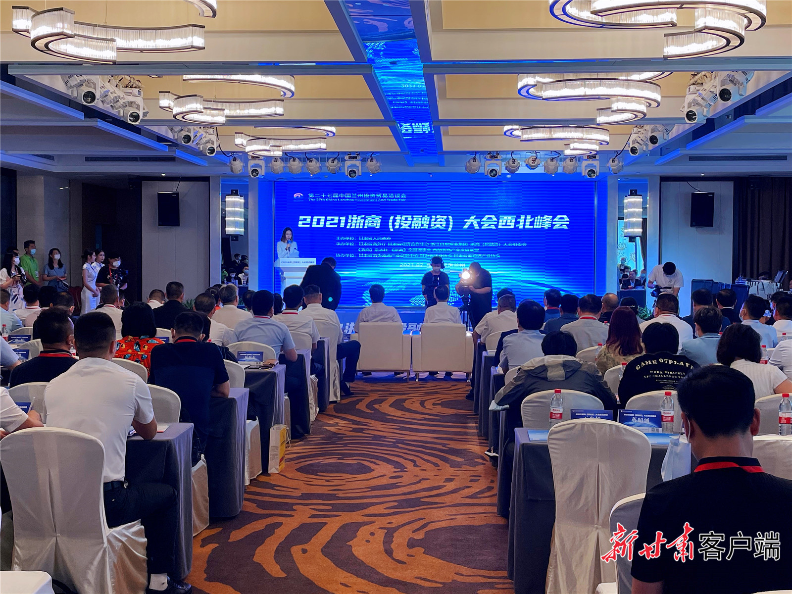 【快訊】2021浙商（投融資）大會西北峰會啟幕！