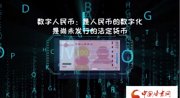 微動畫| 什么是數(shù)字人民幣？戳進來告訴你！