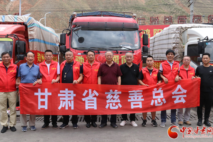 今日出發(fā)！甘肅省慈善總會聯(lián)合龍呈華泰農(nóng)副水產(chǎn)品交易中心籌集價值30萬元物資馳援河南災(zāi)區(qū)