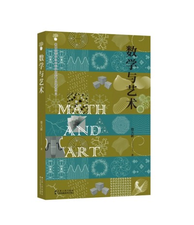 文藝復興，是數(shù)學精神的復興