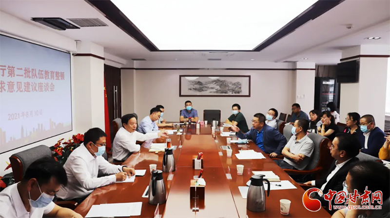 甘肅省司法廳召開第二批隊(duì)伍教育整頓征求意見建議座談會(huì)