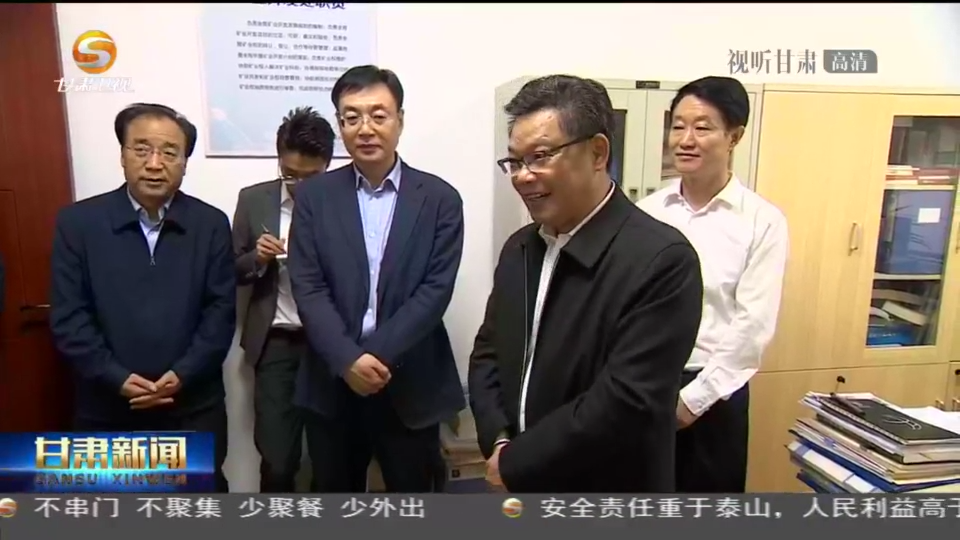 任振鶴在調研全省礦產資源勘查開發(fā)工作時強調 加強礦產資源勘查、保護、合理開發(fā) 努力為現代化建設提供有力支撐 