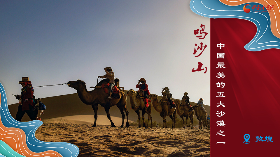 海報丨從鳴沙山到黃河三峽，中秋小長假，甘肅美景等你來