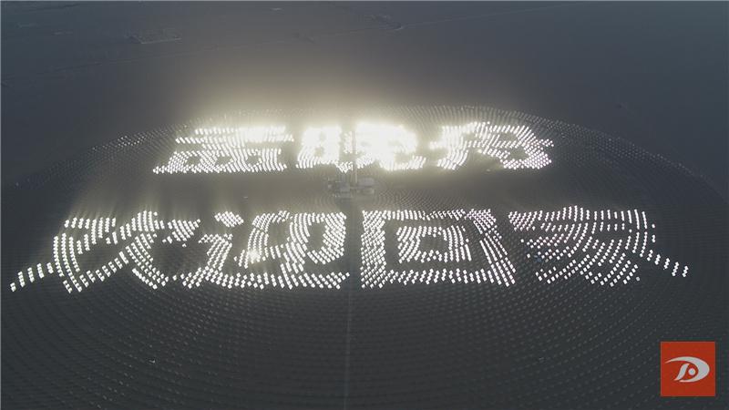 敦煌：巨幅標(biāo)語(yǔ)歡迎孟晚舟女士回家！