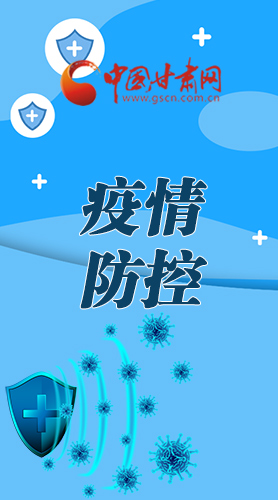 微海報(bào)|調(diào)研指導(dǎo)疫情防控工作 省長(zhǎng)強(qiáng)調(diào)了這些！