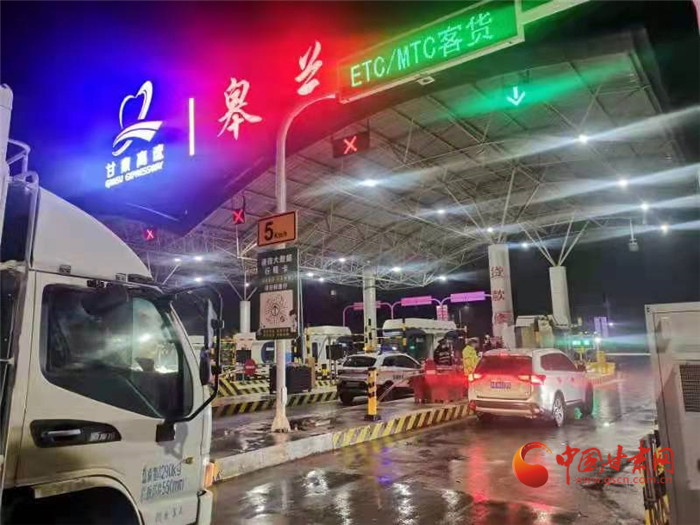 最新！甘肅部分高速收費(fèi)站管制 生活物資車輛可正常通行 