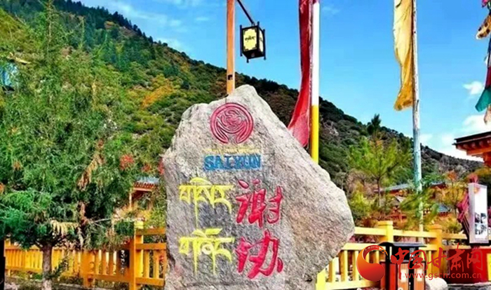 全國(guó)示范！迭部縣電尕鎮(zhèn)謝協(xié)村入選文化和旅游部鄉(xiāng)村旅游扶貧示范案例