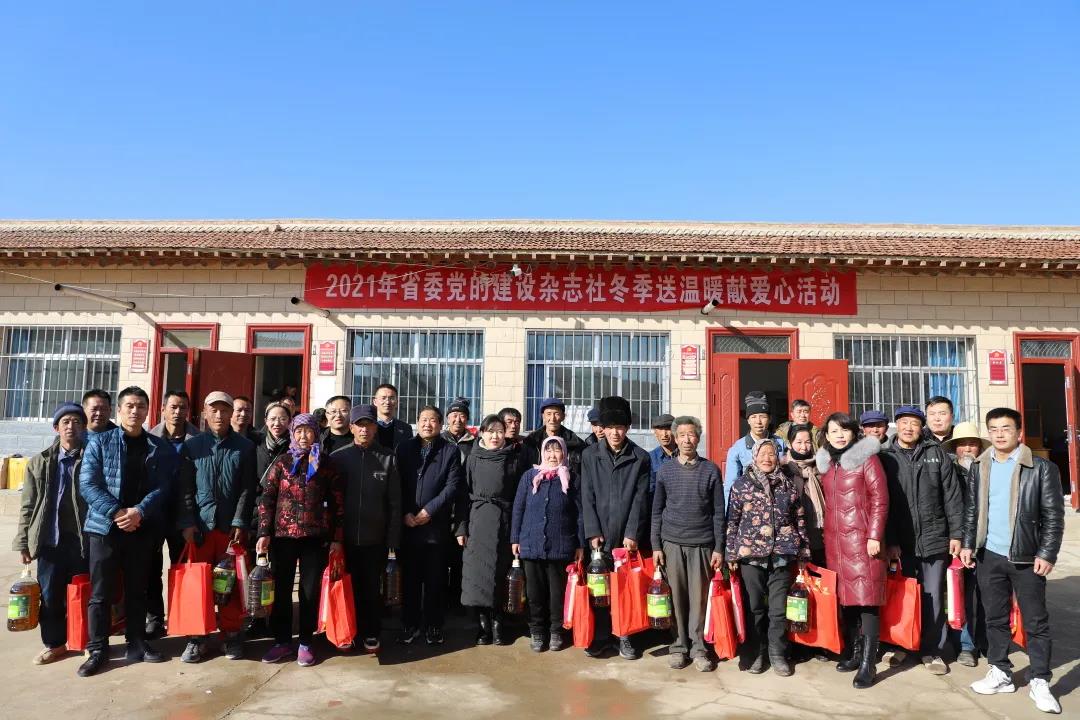 我為群眾辦實(shí)事 | 幫扶慰問送溫暖 冬日關(guān)懷暖人心——省委黨的建設(shè)雜志社開展幫扶長灣村冬季送溫暖獻(xiàn)愛心活動(dòng)