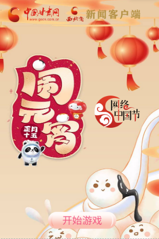 H5丨正月十五，冰墩墩、雪容融陪你一起鬧元宵！