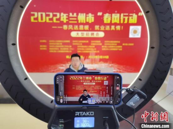 （中新觀隴）直播間“淘崗”，能否與直播帶貨比肩？