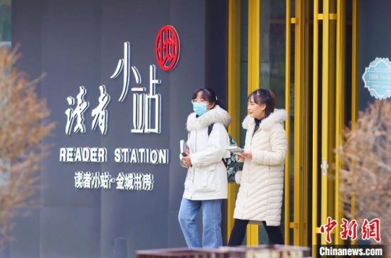2020年12月1日，市民走出位于蘭州西固區(qū)金城公園內(nèi)的讀者小站。(資料圖) 高展 攝