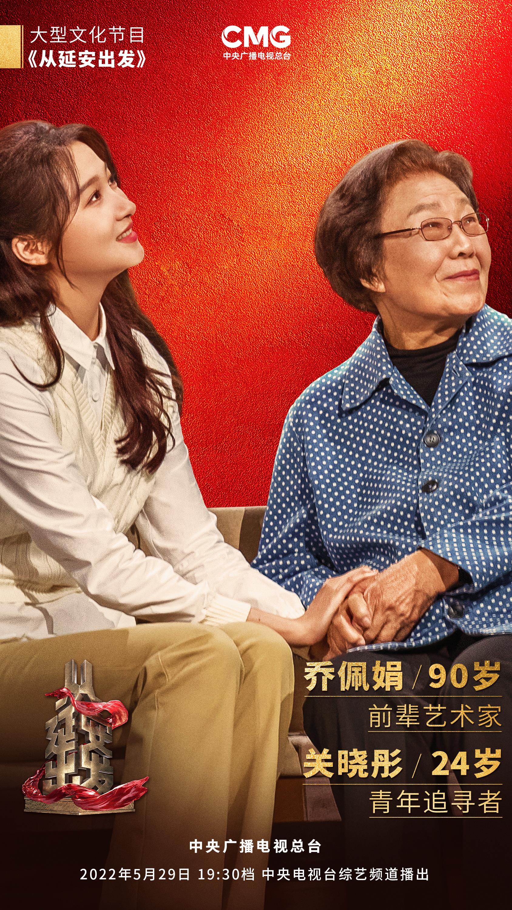 從歷久彌新的民族新歌劇《白毛女》，看延安文藝精神如何在新時(shí)代“永葆青春”