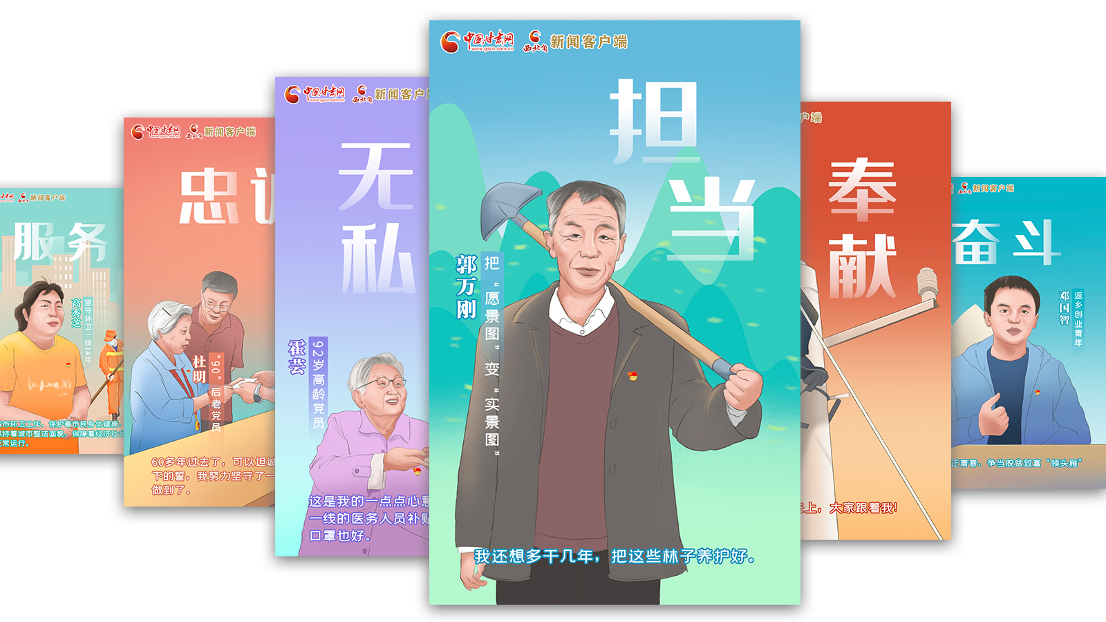 SVG| 什么是共產(chǎn)黨員？答案藏在這些甘肅人身上