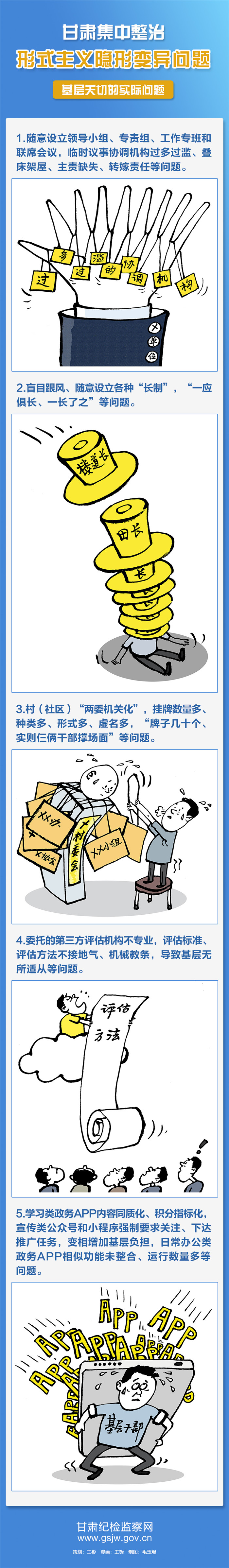 1656926839295304.jpg 基層減負4.jpg