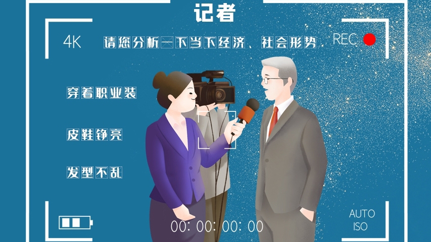 svg海報|記者圖鑒！是時候讓你認識一下我們了