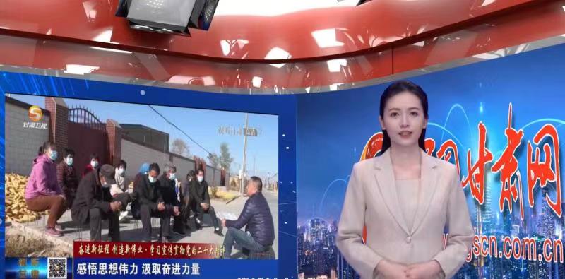 【AI小隴說·黨的二十大精神在基層】用“鄉(xiāng)音”話“黨音”，讓二十大精神“聲”入人心