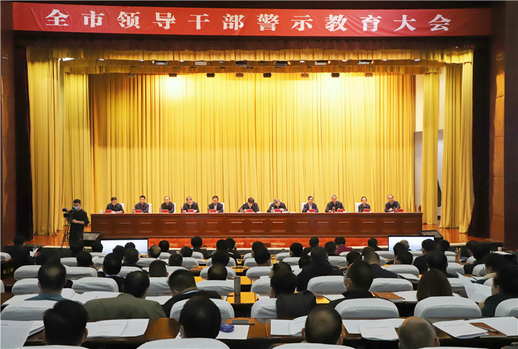 酒泉市召開全市領(lǐng)導(dǎo)干部警示教育大會(huì)。.jpg