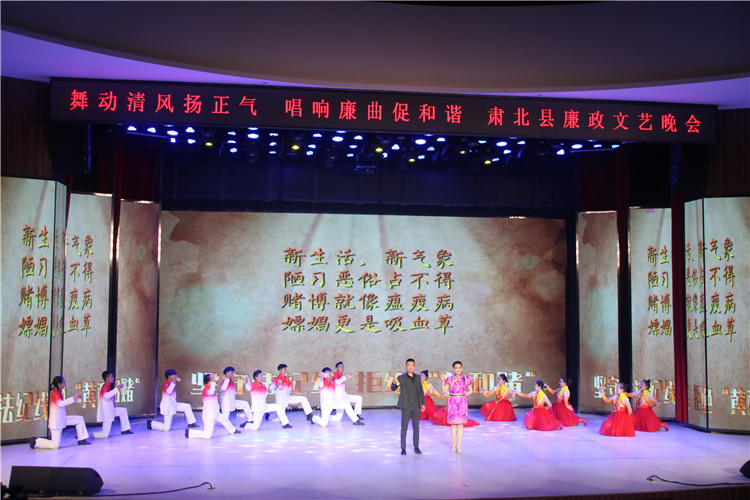 酒泉市肅北縣紀(jì)委監(jiān)委注重發(fā)揮廉潔文化引導(dǎo)滲透作用，通過(guò)貫通融合、文化挖掘、精品編創(chuàng)，不斷提升廉潔文化影響力、滲透力、感染力。圖為縣紀(jì)委監(jiān)委舉辦的廉政文藝晚會(huì)。.jpg