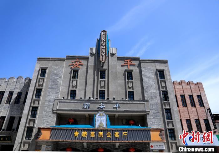 圖為平安驛·河湟民俗文化體驗(yàn)地的建筑?！⊙Φ?攝